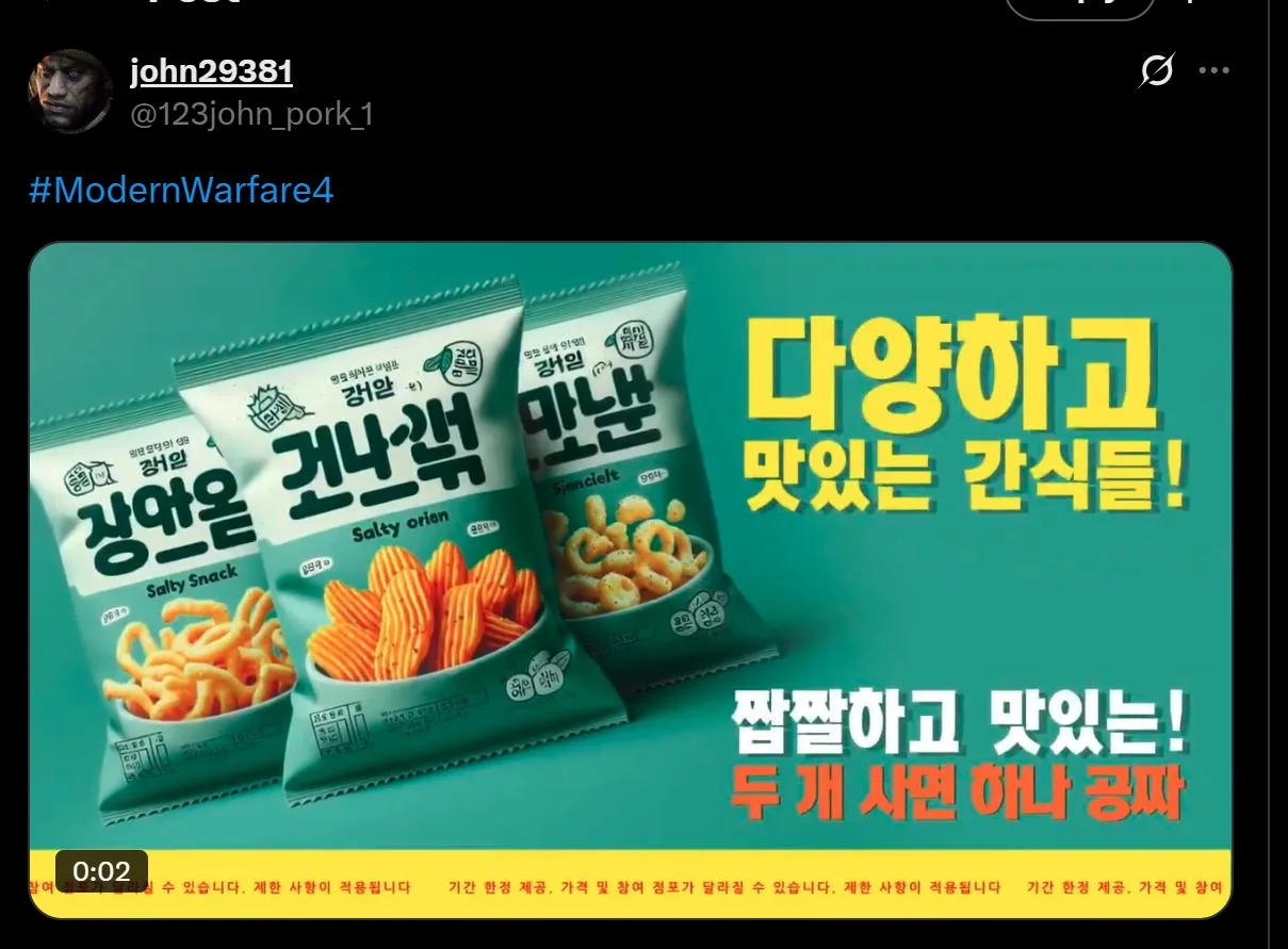 Modern Warfare 4 AI Asset Korean